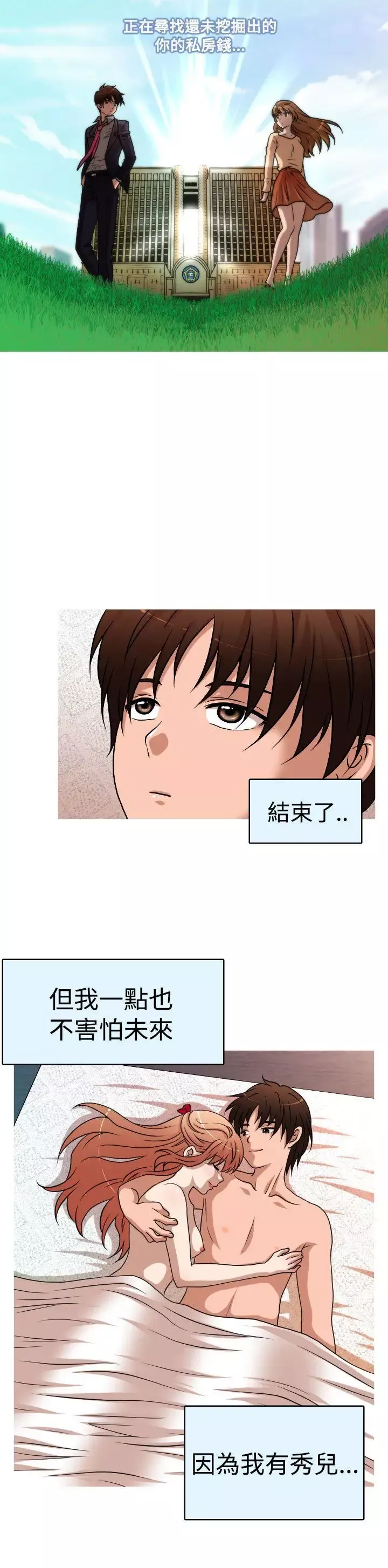 奇怪的超商第2季第4話