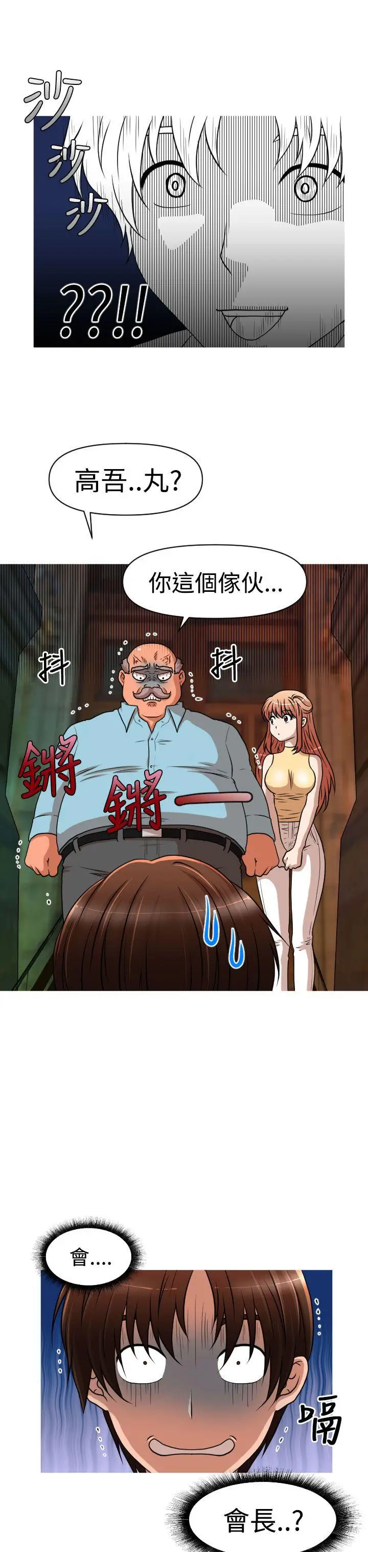 奇怪的超商第2季第4話