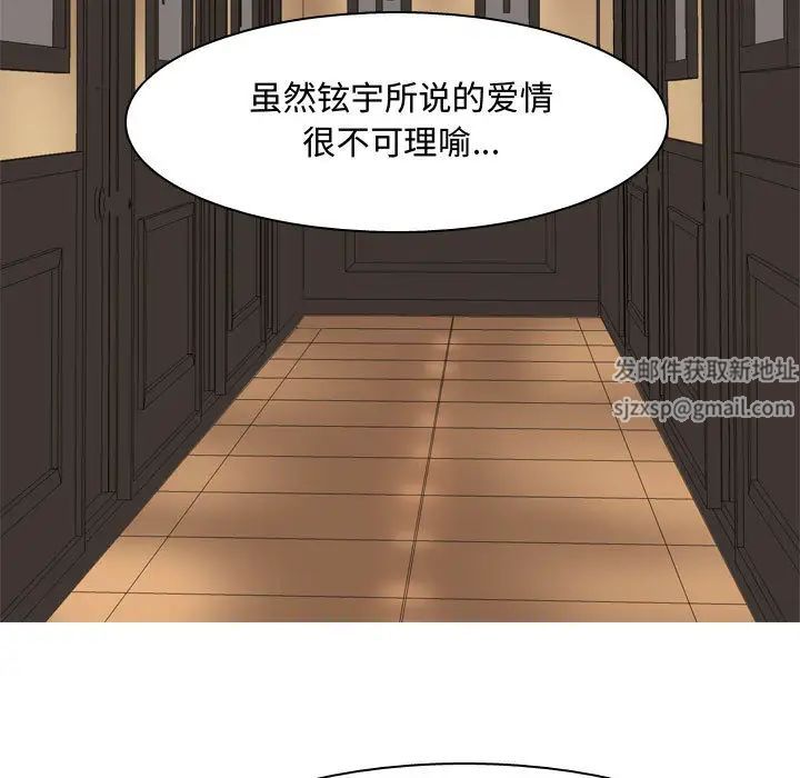 恋爱前奏曲：归来第2话