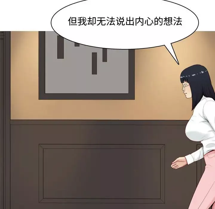 戀愛前奏曲：歸來第2話