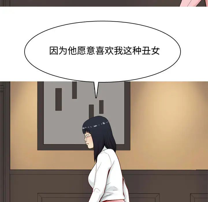 恋爱前奏曲：归来第2话