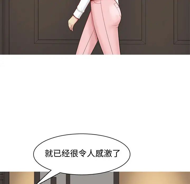 戀愛前奏曲：歸來第2話
