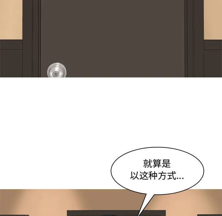 恋爱前奏曲：归来第2话