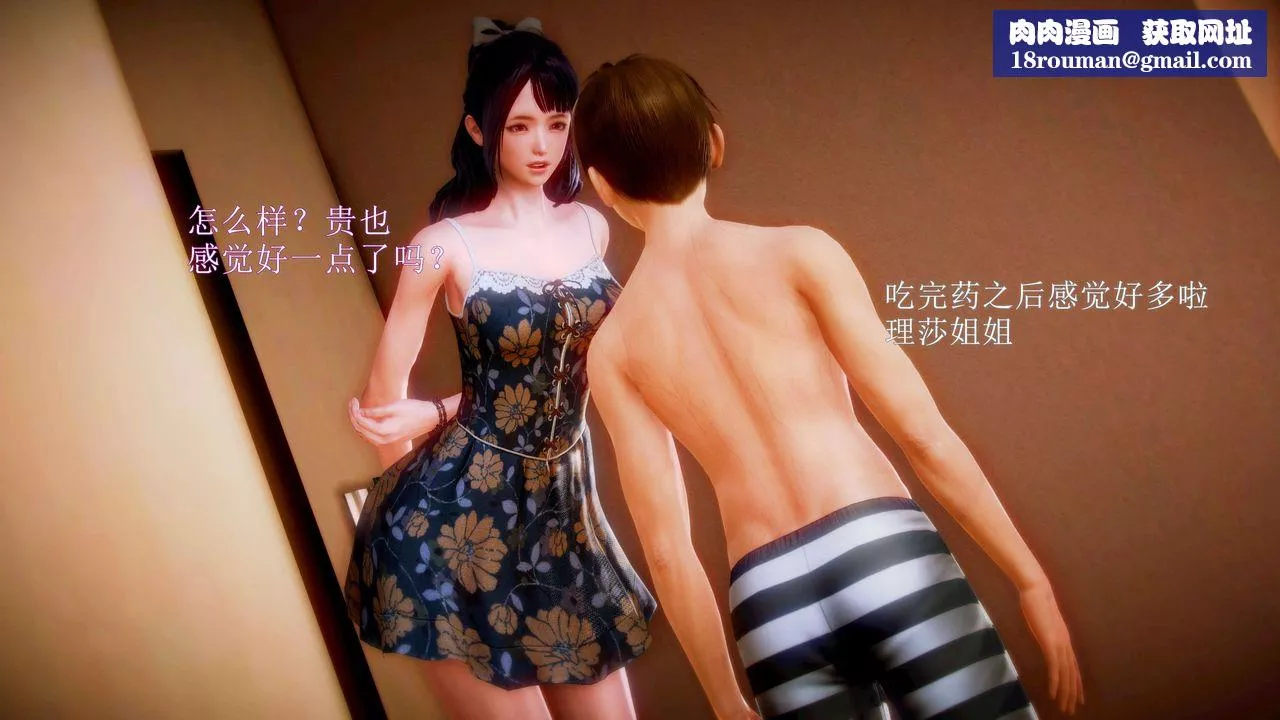 [3D]弱肉強食S1-S2番外篇X6S2-09-理智终章