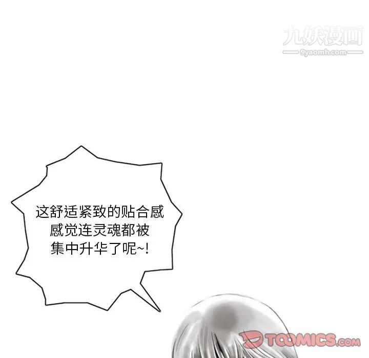 情事物语Original第6话