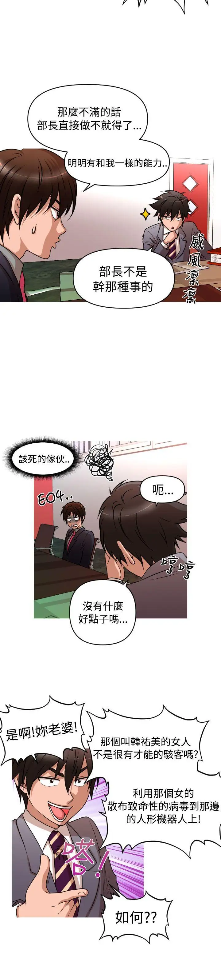 奇怪的超商第2季第5話