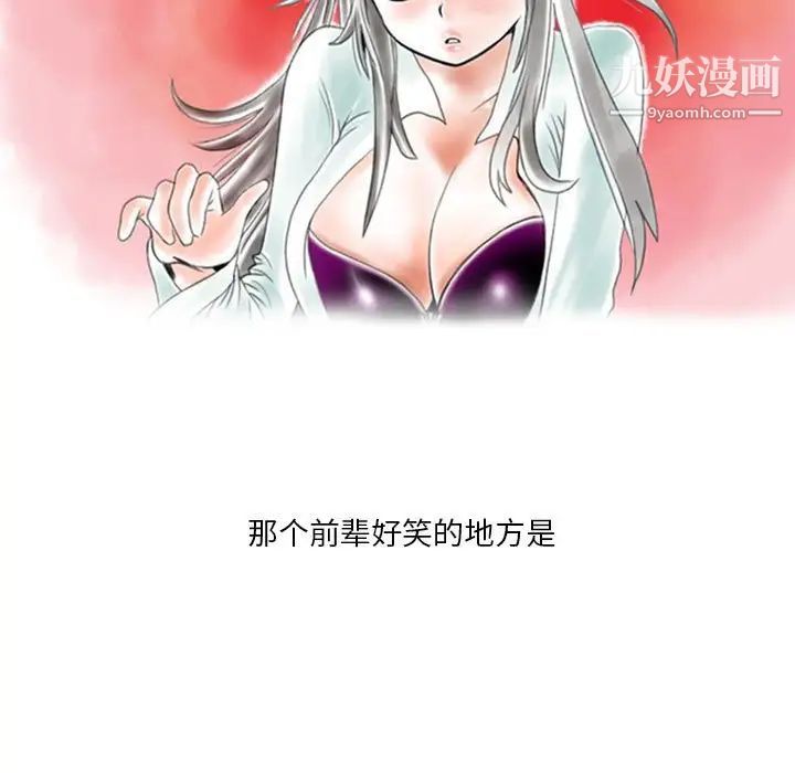 情事物语Original第6话