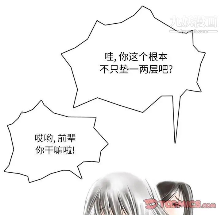 情事物语Original第6话