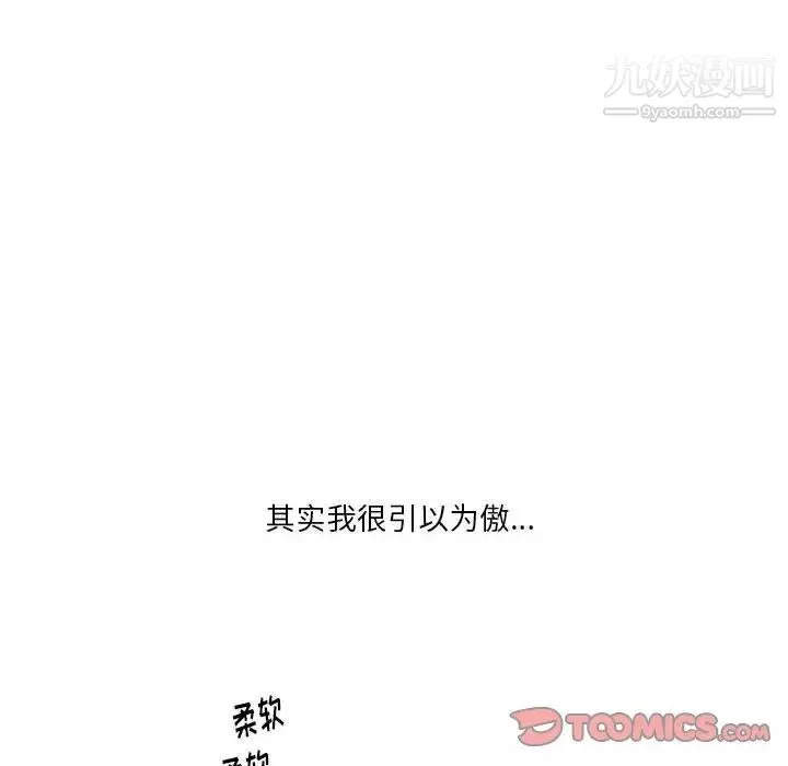 情事物語Original第6話