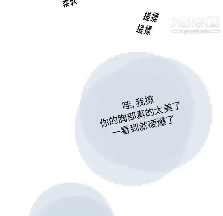 情事物语Original第6话