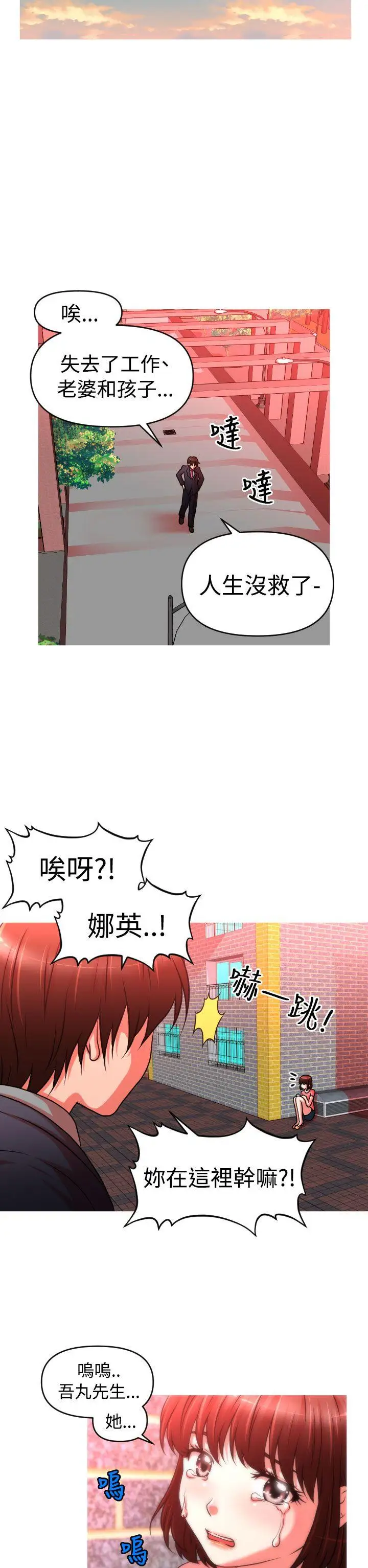 奇怪的超商第2季第5話