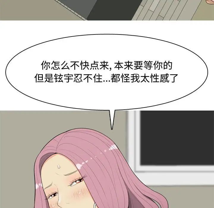 恋爱前奏曲：归来第3话