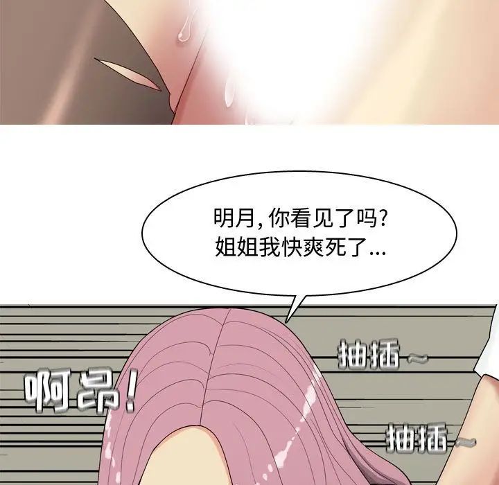 恋爱前奏曲：归来第3话