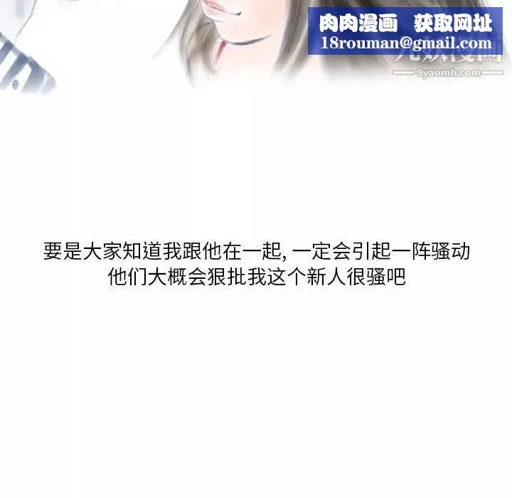 情事物語Original第6話