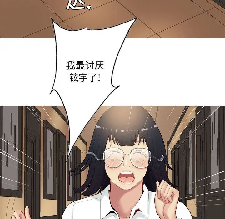 恋爱前奏曲：归来第3话