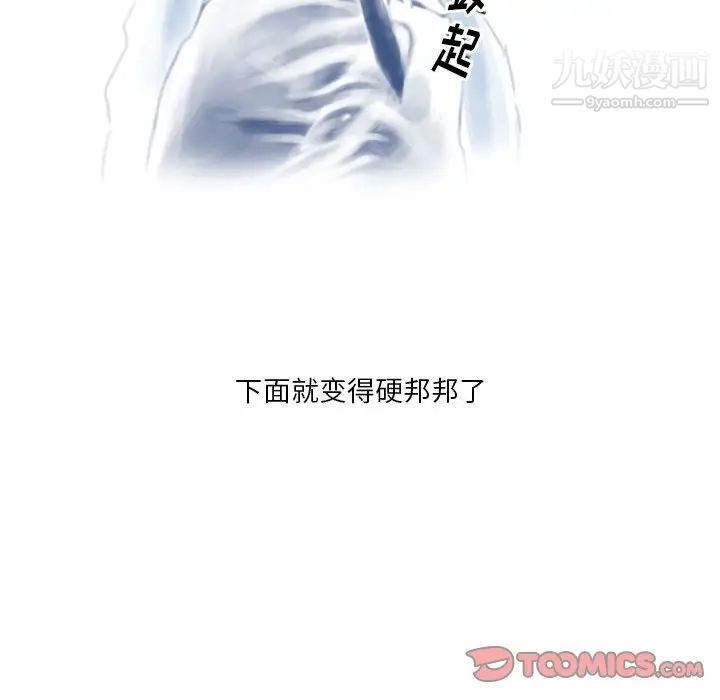 情事物语Original第6话