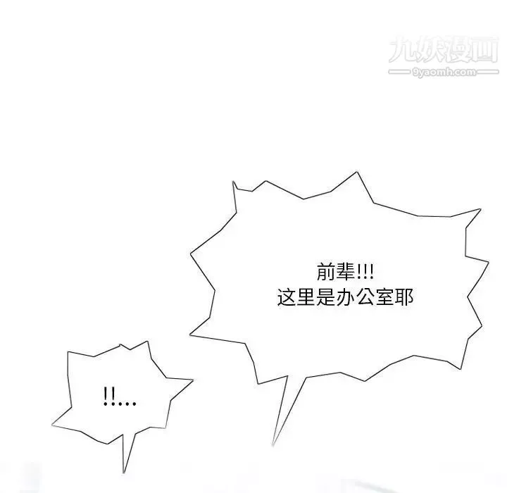 情事物語Original第6話