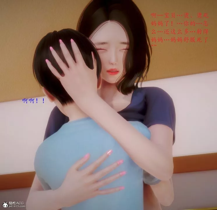 [3D]母子交歡第07話-最終話