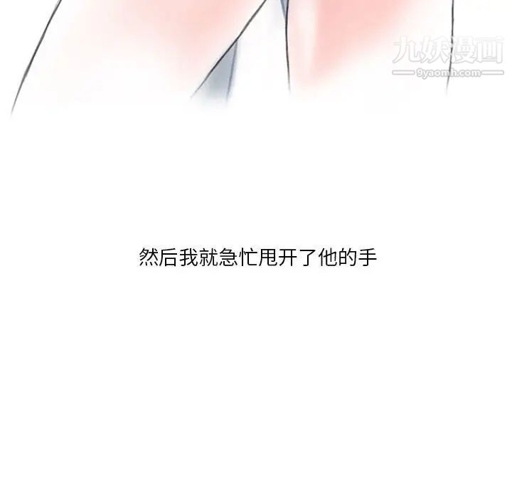 情事物语Original第6话