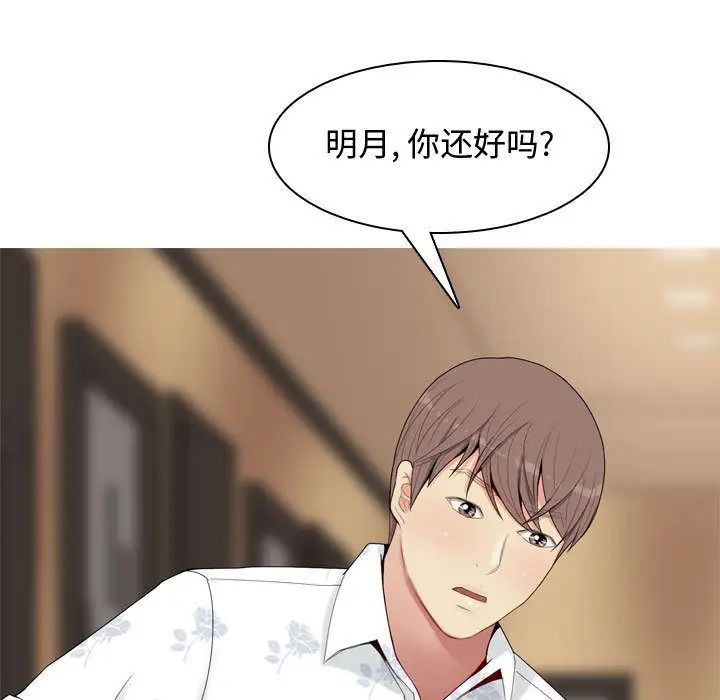 恋爱前奏曲:归来第3话