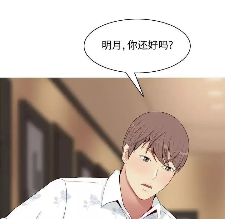 戀愛前奏曲：歸來第3話