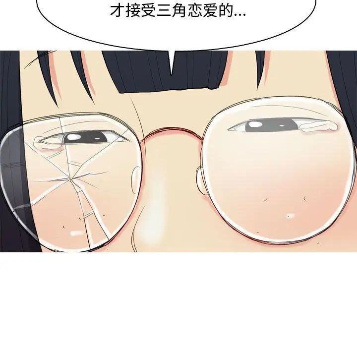恋爱前奏曲：归来第3话