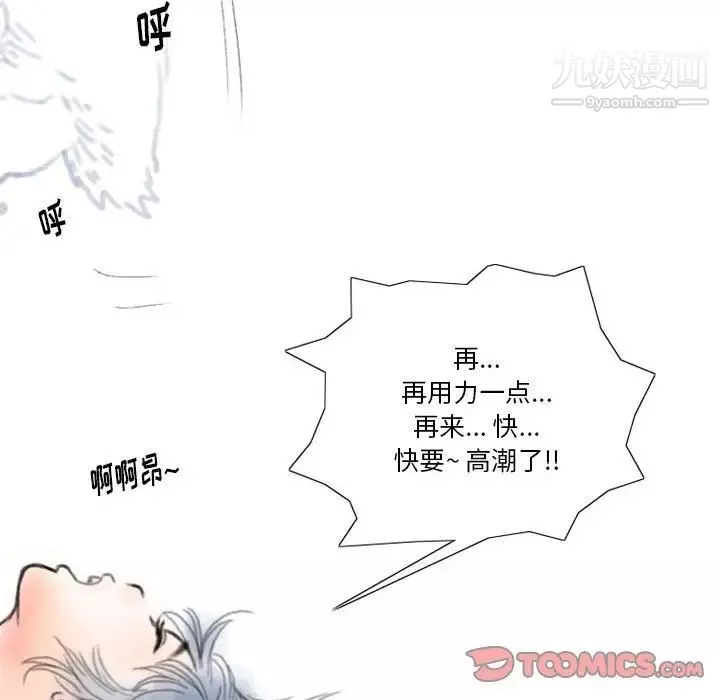 情事物語Original第6話