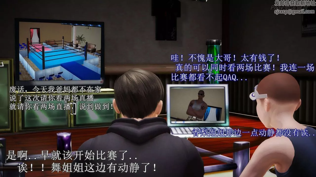[3D]弱肉強食S1-S2番外篇X6番外篇-不知火舞受辱篇