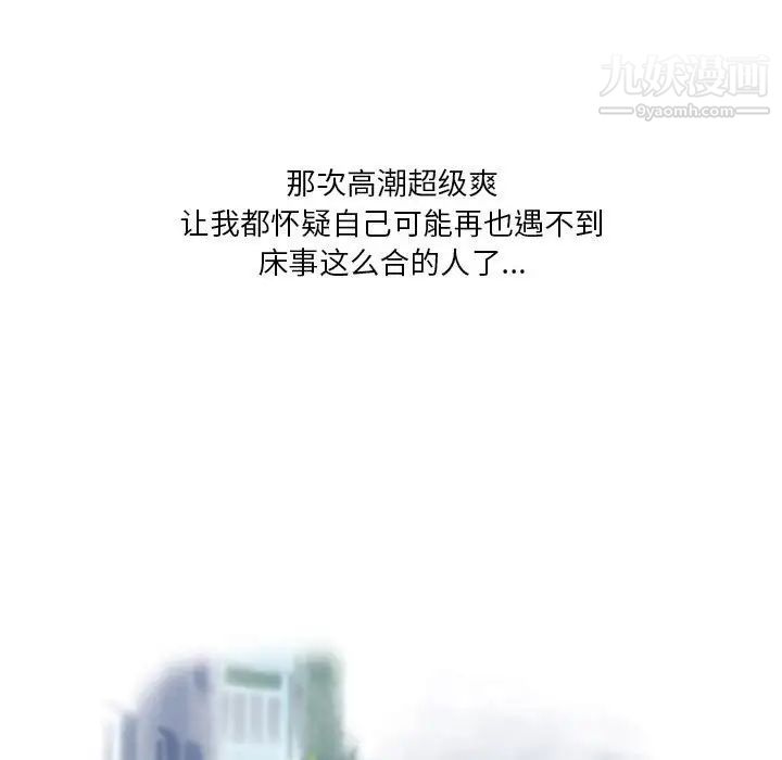 情事物语Original第6话