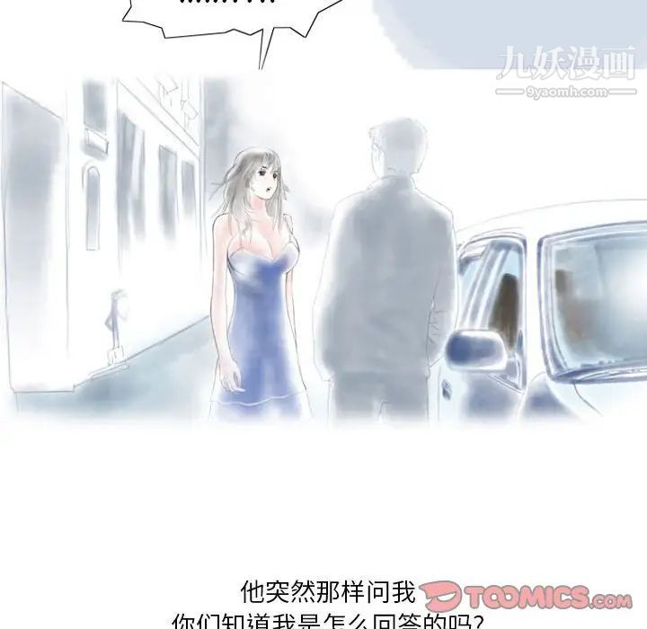 情事物语Original第6话
