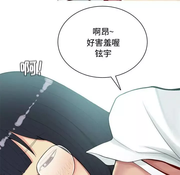 戀愛前奏曲：歸來第3話