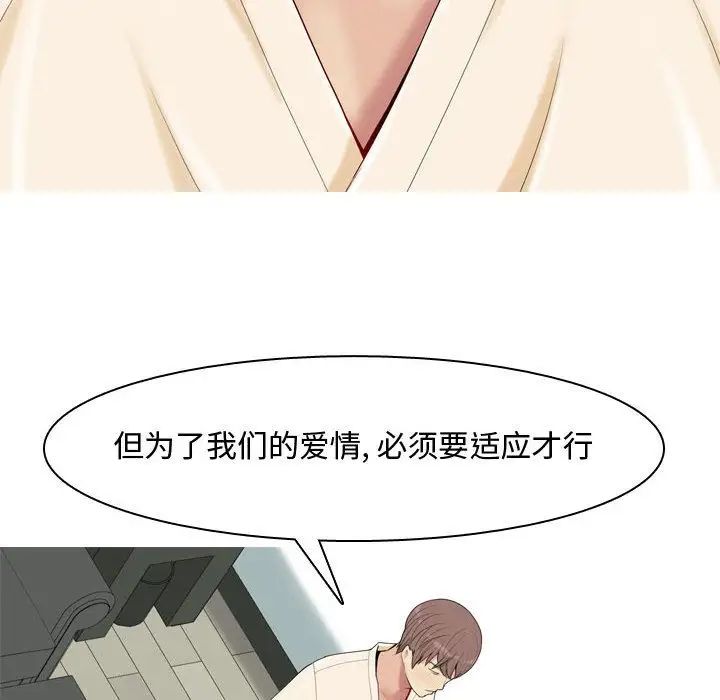 恋爱前奏曲:归来第3话