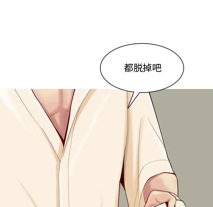 恋爱前奏曲：归来第3话