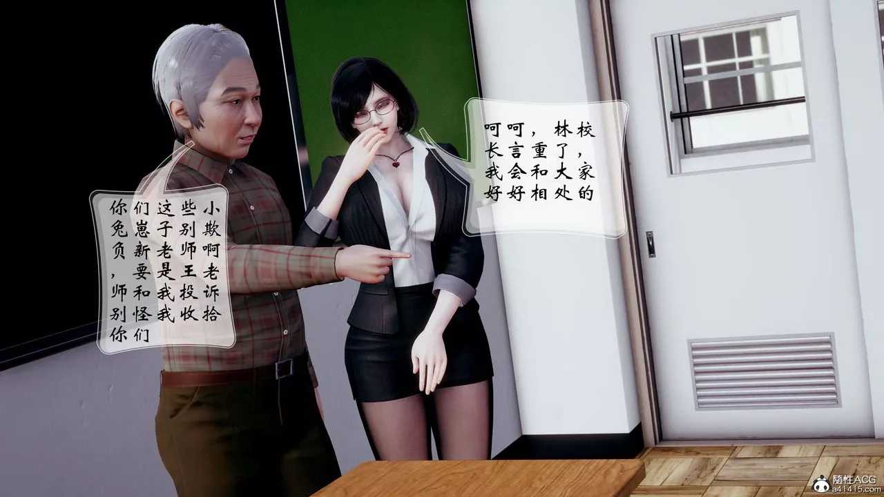 [3D]我的語文老師竟是臥底女警第01話