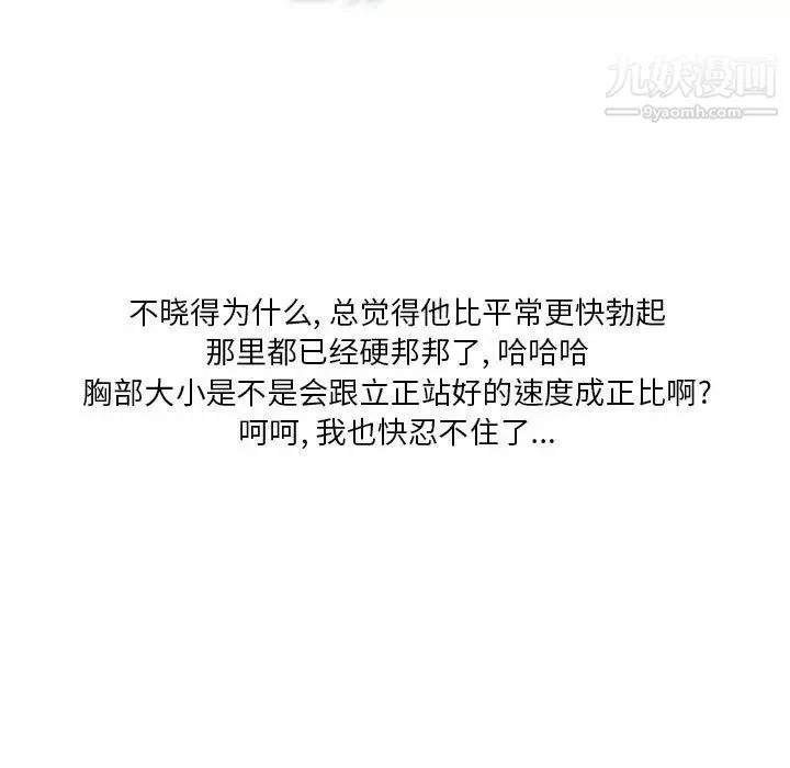 情事物語Original第7話