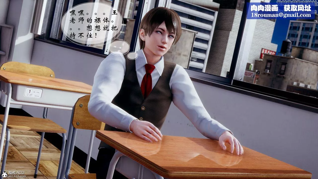 [3D]我的語文老師竟是臥底女警第01話