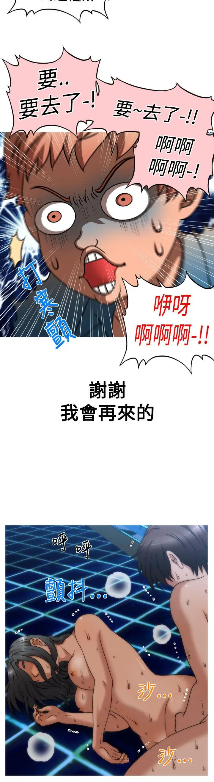 奇怪的超商第2季第7話