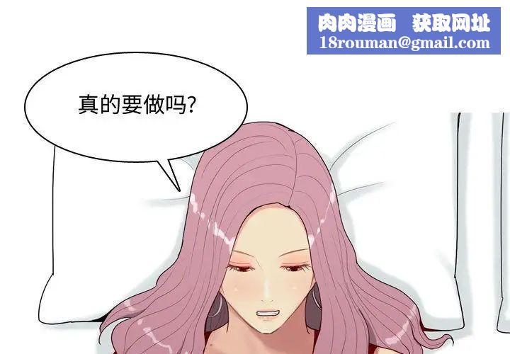 恋爱前奏曲：归来第4话