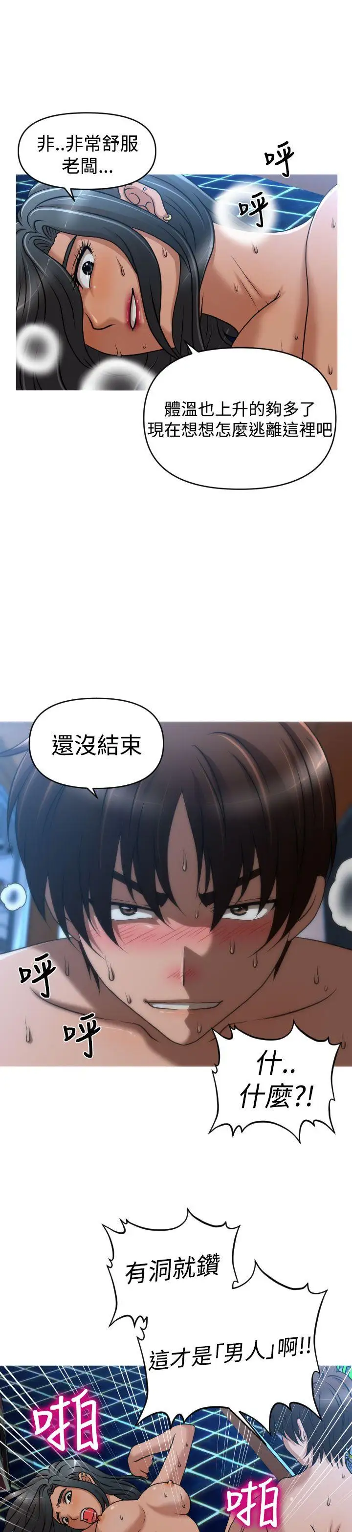 奇怪的超商第2季第7話