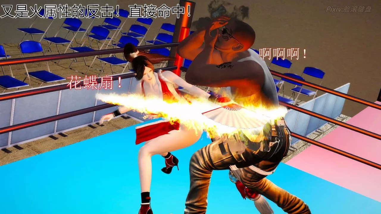 [3D]弱肉強食S1-S2番外篇X6番外篇-不知火舞受辱篇