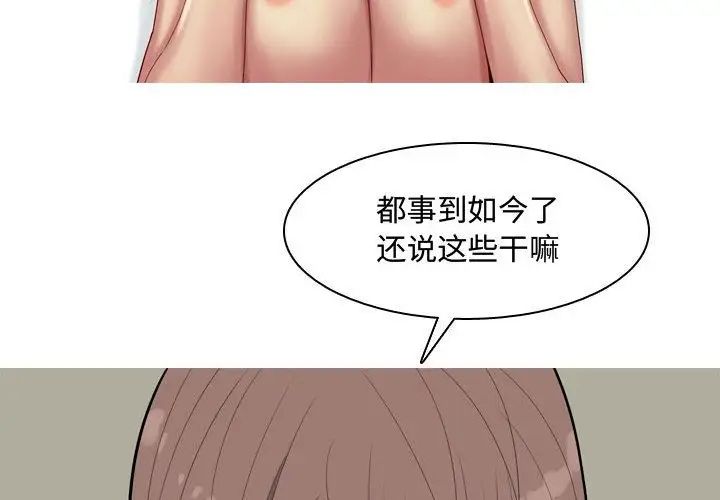 恋爱前奏曲：归来第4话