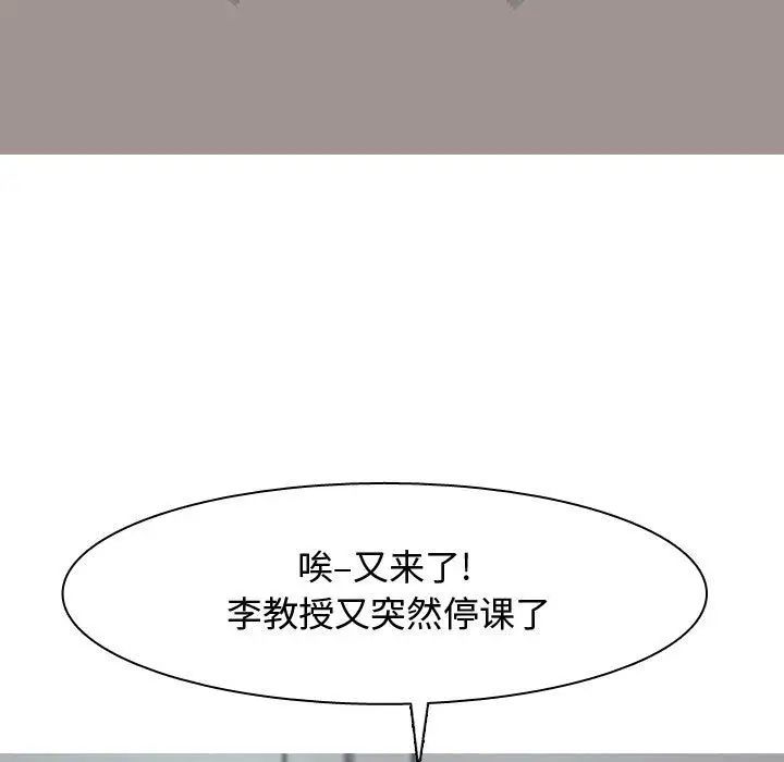 恋爱前奏曲：归来第4话
