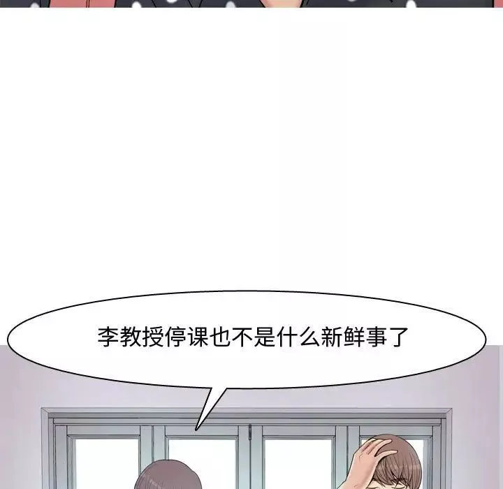 戀愛前奏曲：歸來第4話