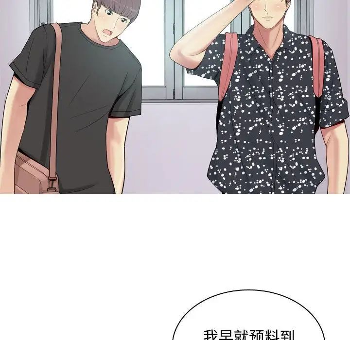 戀愛前奏曲：歸來第4話