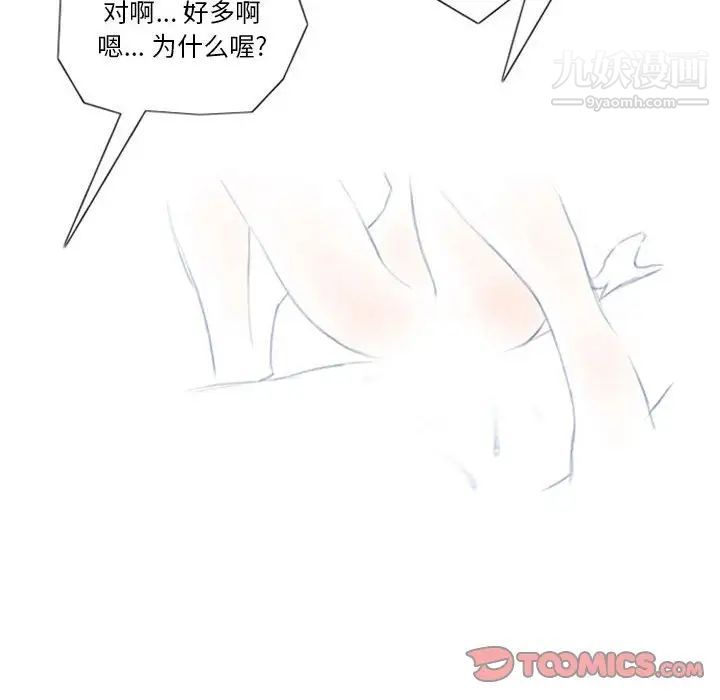 情事物語Original第7話