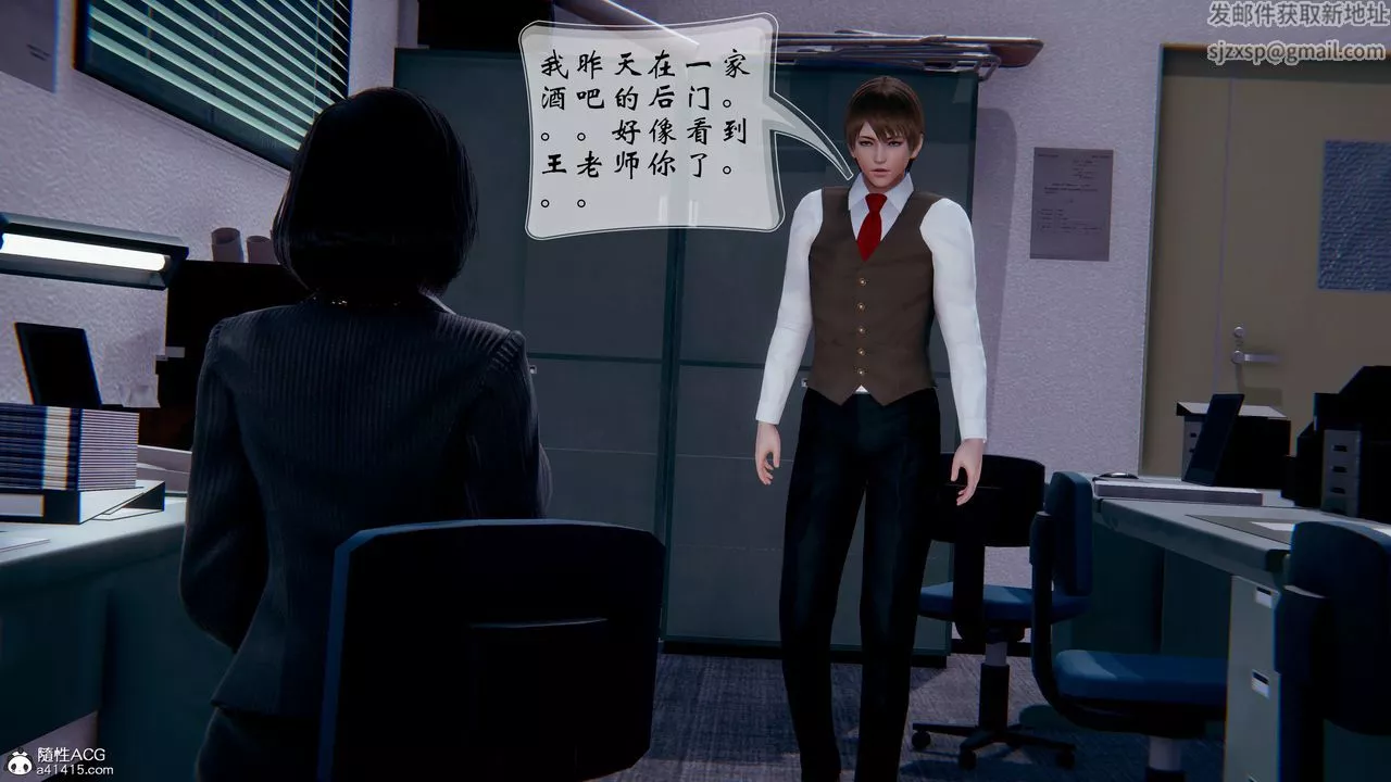 [3D]我的語文老師竟是臥底女警第02話