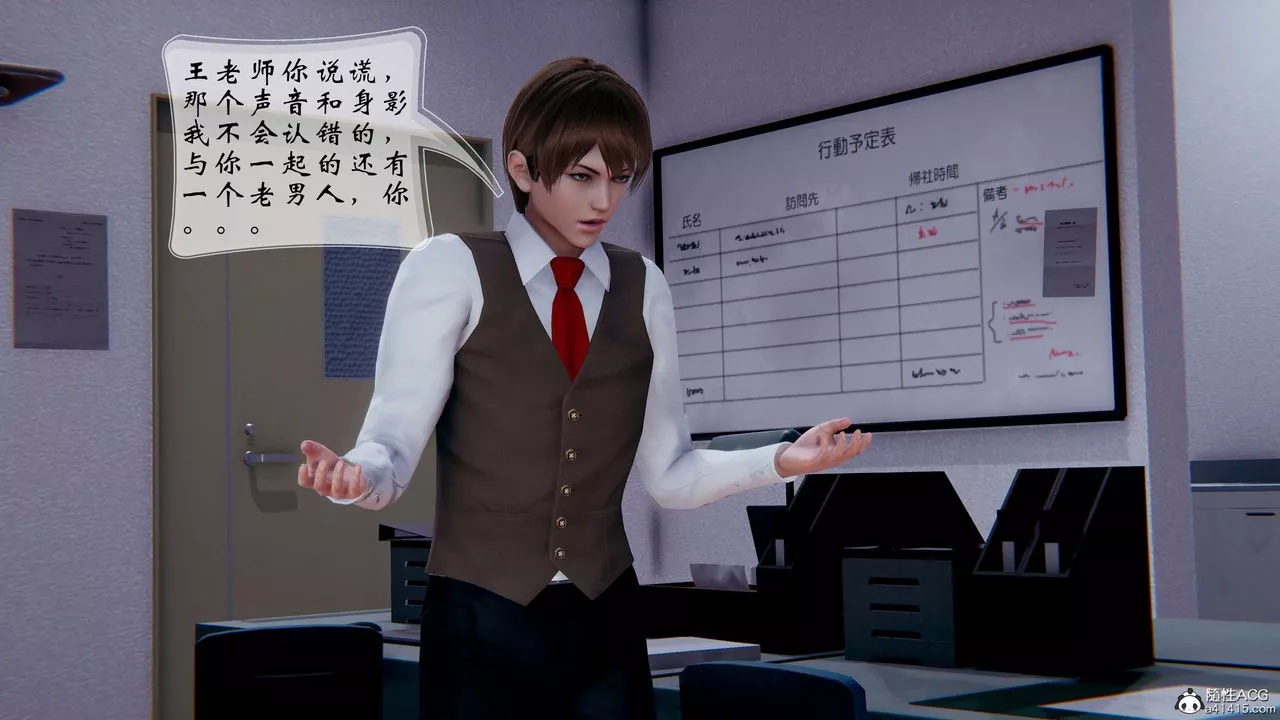 [3D]我的語文老師竟是臥底女警第02話