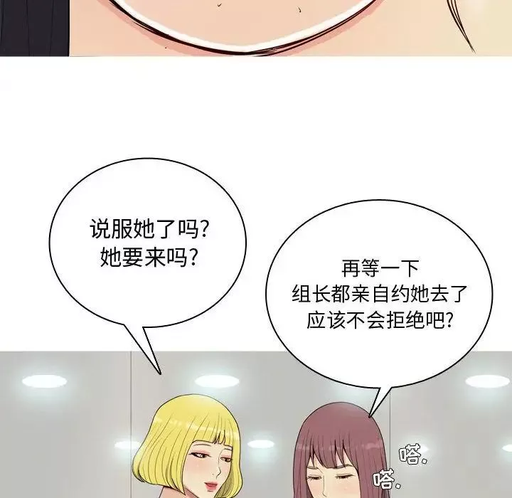戀愛前奏曲：歸來第4話