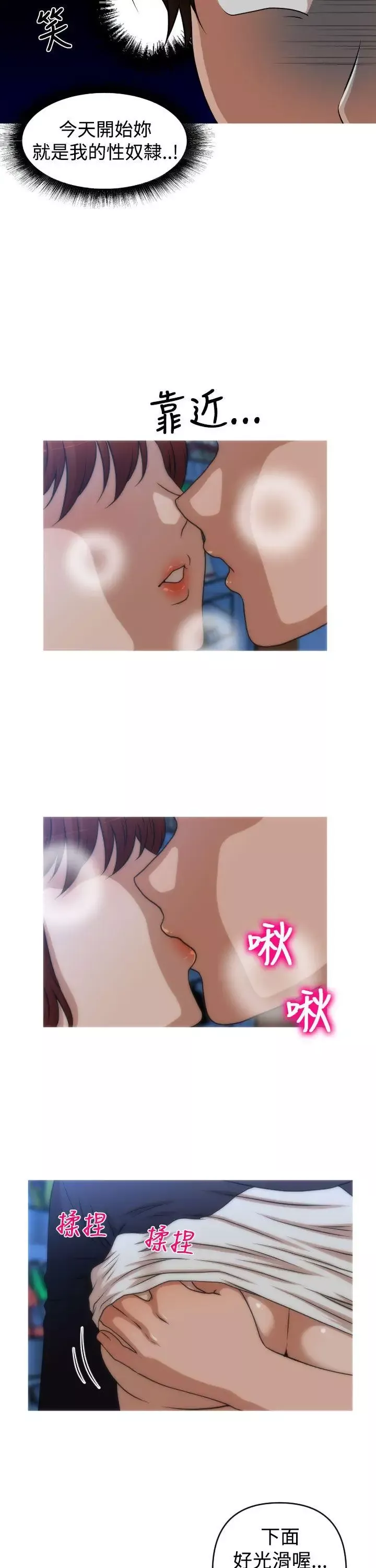 奇怪的超商第2季第8話