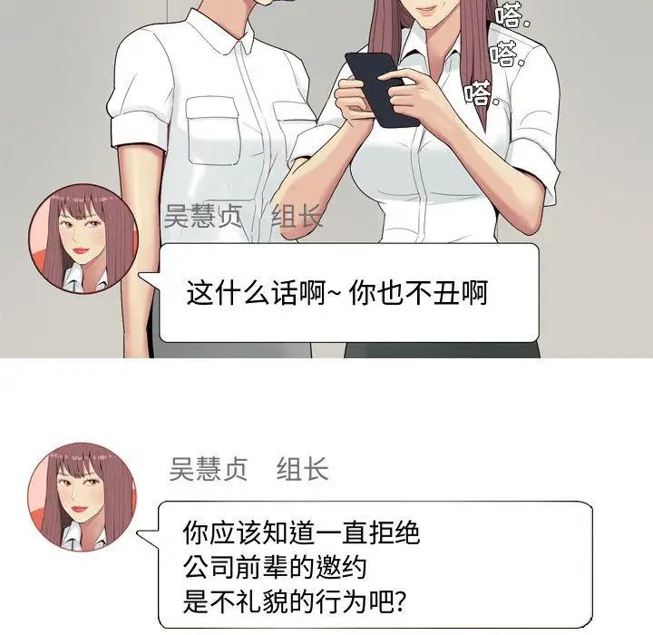 戀愛前奏曲：歸來第4話